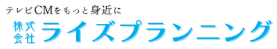 ライズプランニング